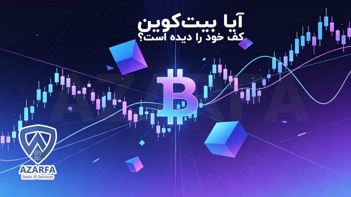 بررسی وضعیت قیمت بیت کوین