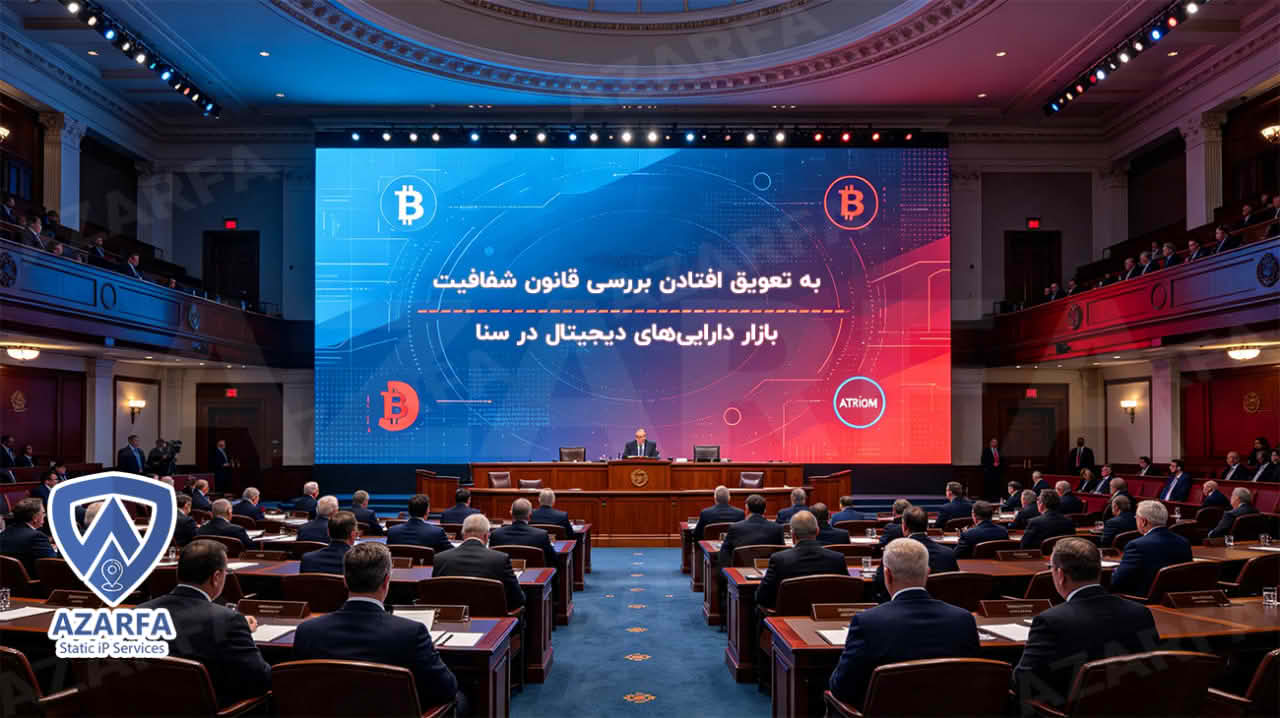 به تعویق افتادن بررسی قانون شفافیت بازار داراییهای دیجیتال در سنا