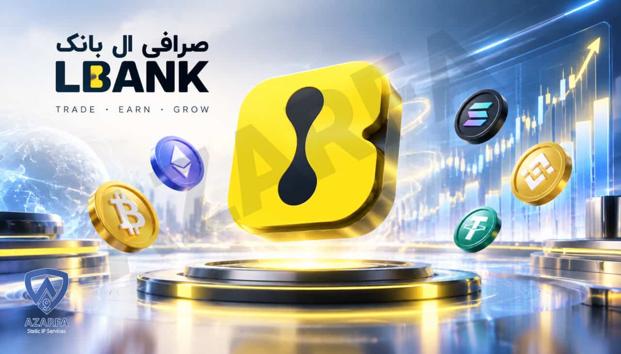 صرافی ال بانک (LBank)